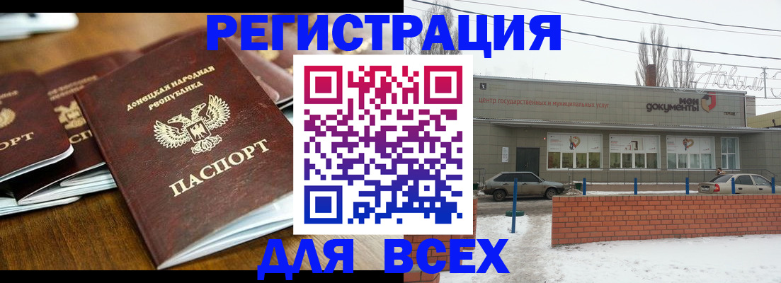 временная регистрация в квартире в Архангельске